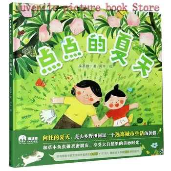 Летняя детская книга в китайском стиле в твердом переплете, Книжка с картинками, Чтение, Книжка с картинками, Исцеление, раннее образование, просвещение