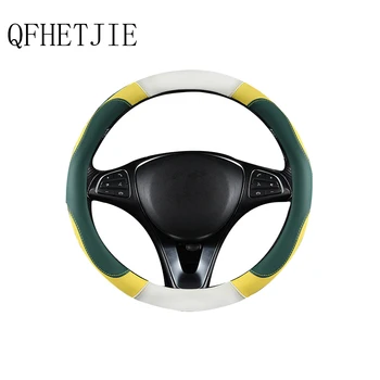 QFHETJIE 2022, крышка рулевого колеса спортивного автомобиля, Новая модная простроченная крышка ручки автомобиля, 38 см, Летняя нескользящая, впитывающая пот Распродажа