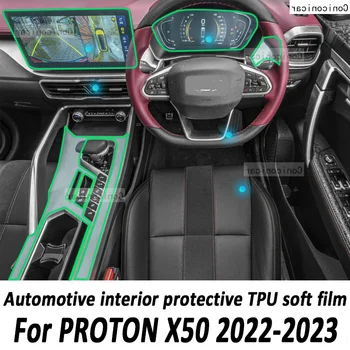 RHD Для PROTON X50 2022 2023, Внутренняя панель автомобиля, приборная панель, Экран GPS-навигации, Прозрачная наклейка из защитной пленки TPU