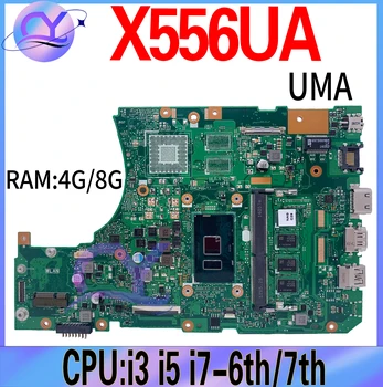 X556UA Материнская плата для ноутбука ASUS K556U X556UAM X556UJ X556U X556UV X556UQK материнская плата с I3 I5 I7-6th/7th 4 ГБ/8 ГБ 100% Тест
