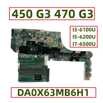 DA0X63MB6H1 Для HP ProBook 450 G3 470 G3 Материнская плата ноутбука с процессором I3-6100U I5-6200U I7-6500U DDR3 Полностью протестирована