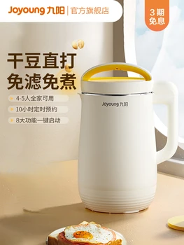 Настенная машина Mini JOYOUNG для приготовления соевого молока без фильтра, маленькая, полностью автоматическая, многофункциональная кухня