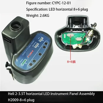 Приборная панель вилочного погрузчика в сборе CYPC-12-01 Горизонтальные 8 + 6 вставок Подходит для Heli 2-3,5T H2009
