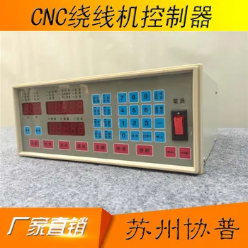 Контроллер намоточного станка CNC-220C CNC-321 CNC-200A CNC-300 CNC-210S