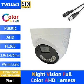 HD 24H Ночного Видения Полноцветная AHD Камера 4K 8MP 5MP 4MP 1080P 720P Массив Теплого Света В Помещении Для Видеонаблюдения Коаксиальная Купольная Камера