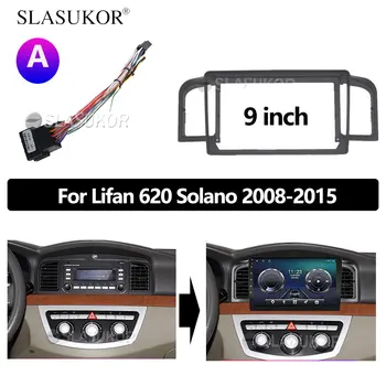 9-ДЮЙМОВАЯ Двойная рамка для автомобильного Радиоприемника Din для Lifan 620 Solano 2008 2009 2010 - 2015 Комплект для установки кабеля с отделкой приборной панели