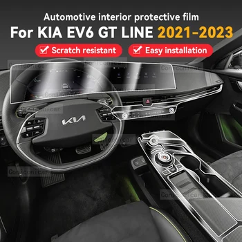 Для KIA EV6 GT Line 2021-2023 Внутренняя Панель Коробки Передач Автомобиля, Защитный Экран От Царапин, Прозрачная Пленка Из ТПУ, Аксессуары, Наклейка