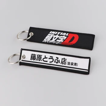 Брелки с надписью D в японском Аниме, брелки для ключей, брелки для автомобилей, Мотоциклов, Брелок для ключей, Модные ювелирные аксессуары
